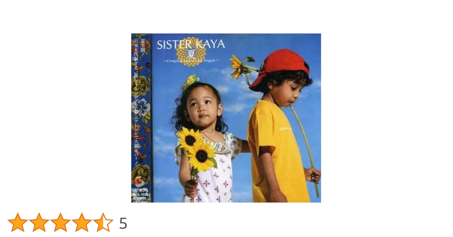 SISTA KAYA レコード jap jam レア　ジャパレゲ　シスターカヤ SISTA KAYA レコード jap jam レア ジャパレゲ シスターカヤ